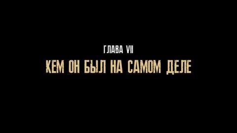 Карточка главы